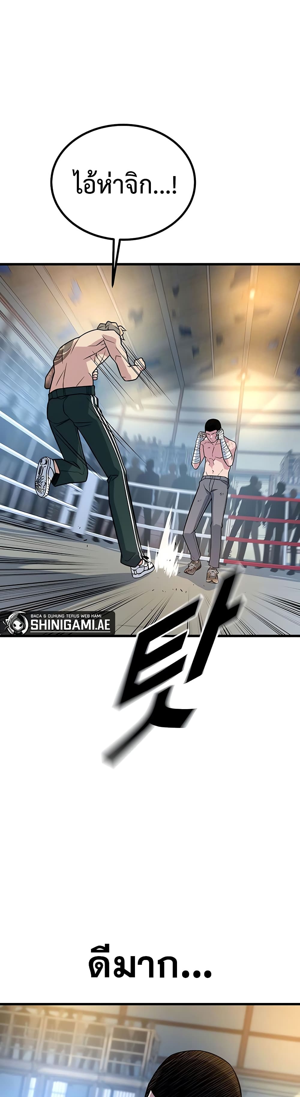 King of Violence ตอนที่ 13 แปลไทย