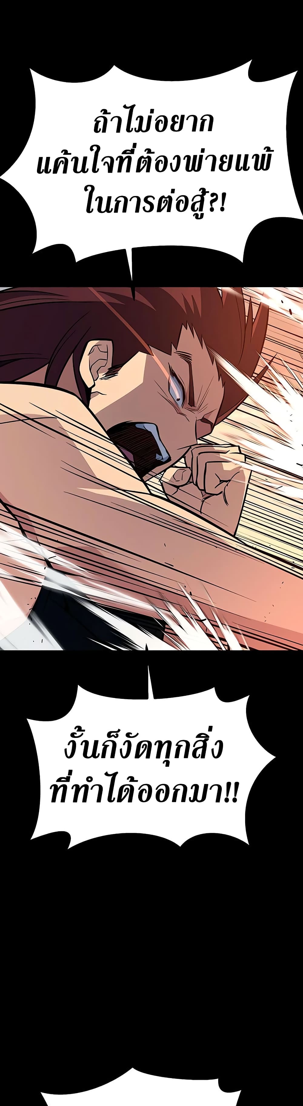 King of Violence ตอนที่ 13 แปลไทย