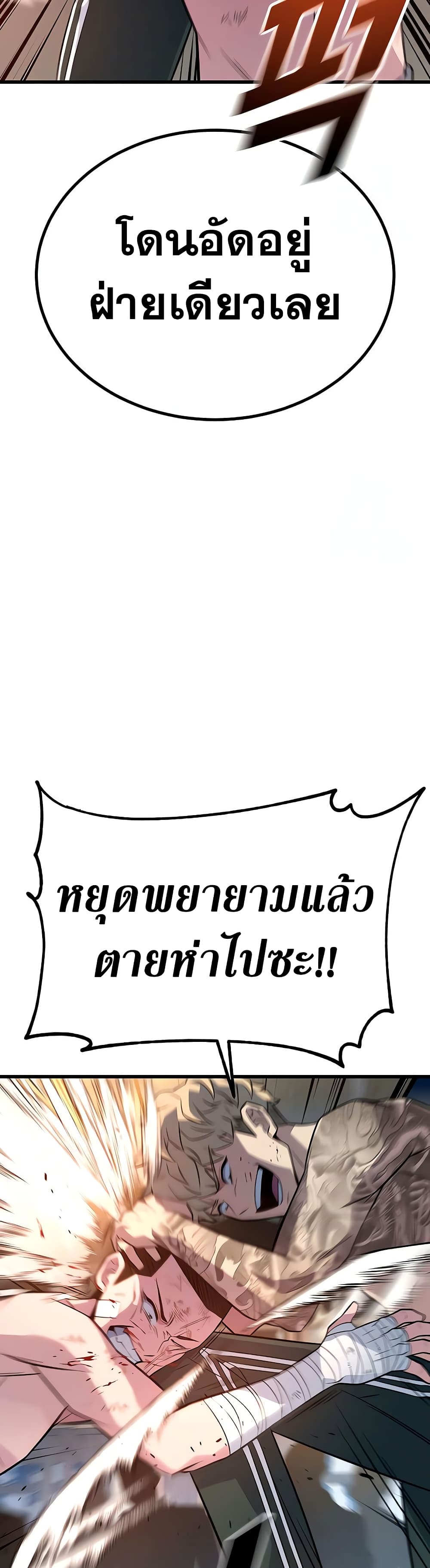 King of Violence ตอนที่ 13 แปลไทย