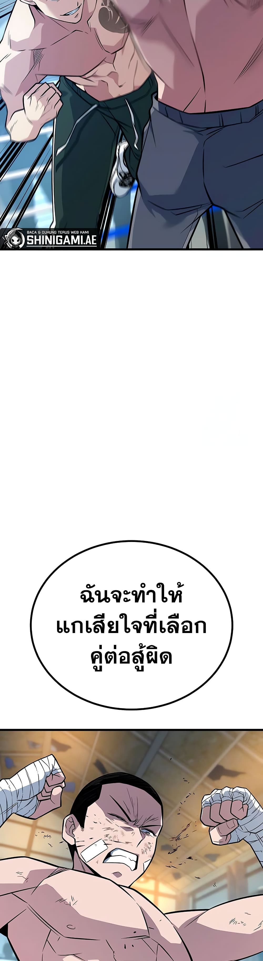 King of Violence ตอนที่ 13 แปลไทย