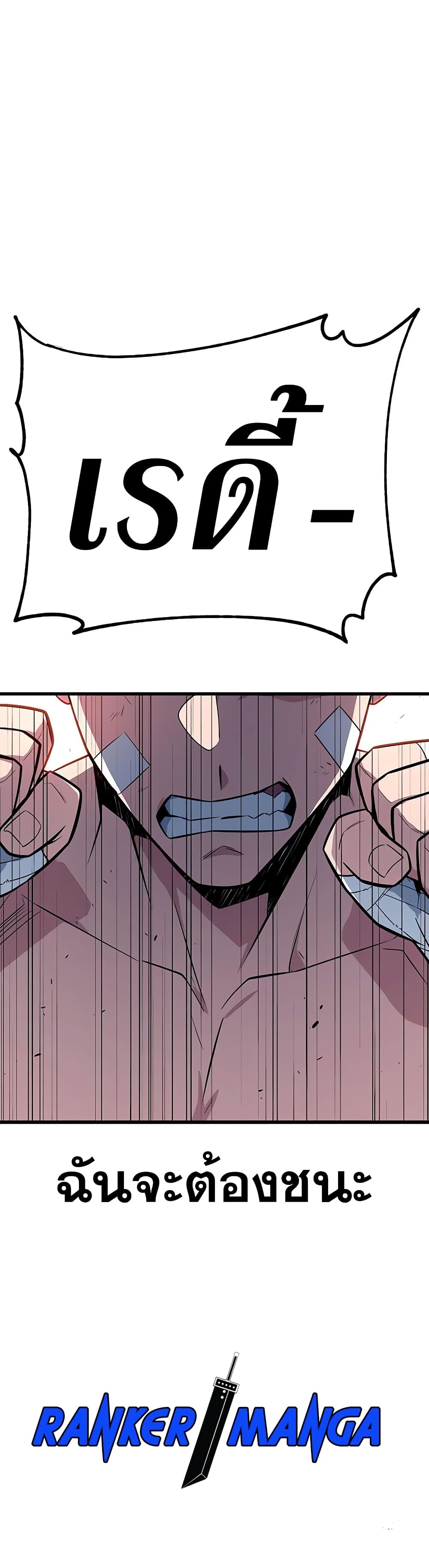 King of Violence ตอนที่ 13 แปลไทย