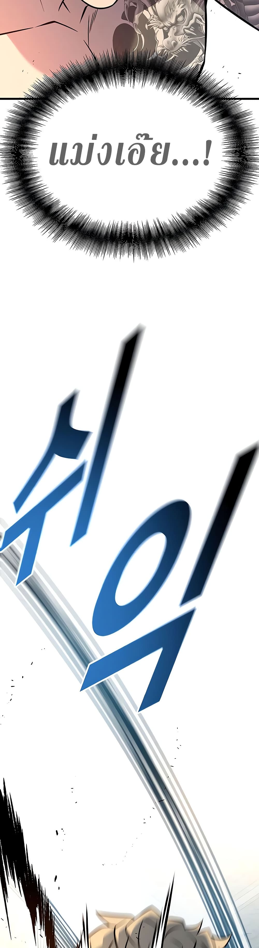 King of Violence ตอนที่ 13 แปลไทย