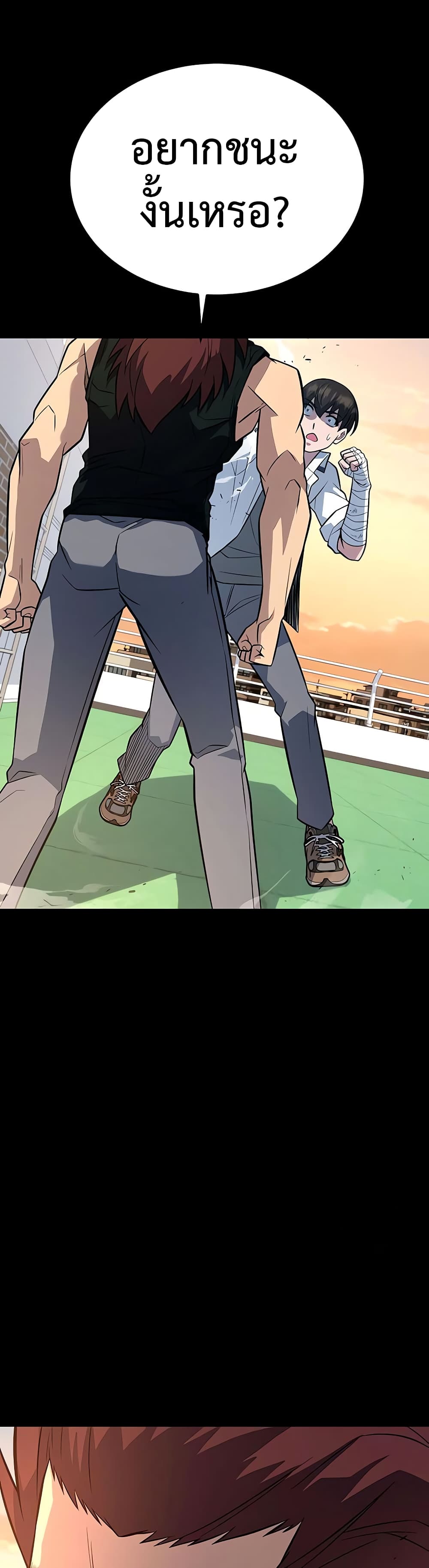 King of Violence ตอนที่ 13 แปลไทย