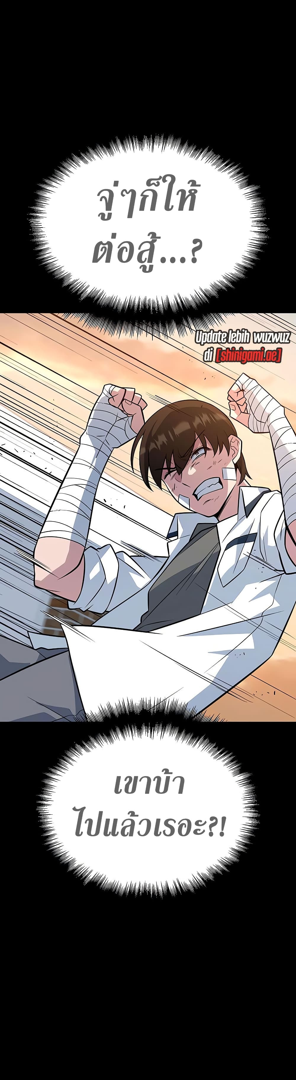 King of Violence ตอนที่ 13 แปลไทย