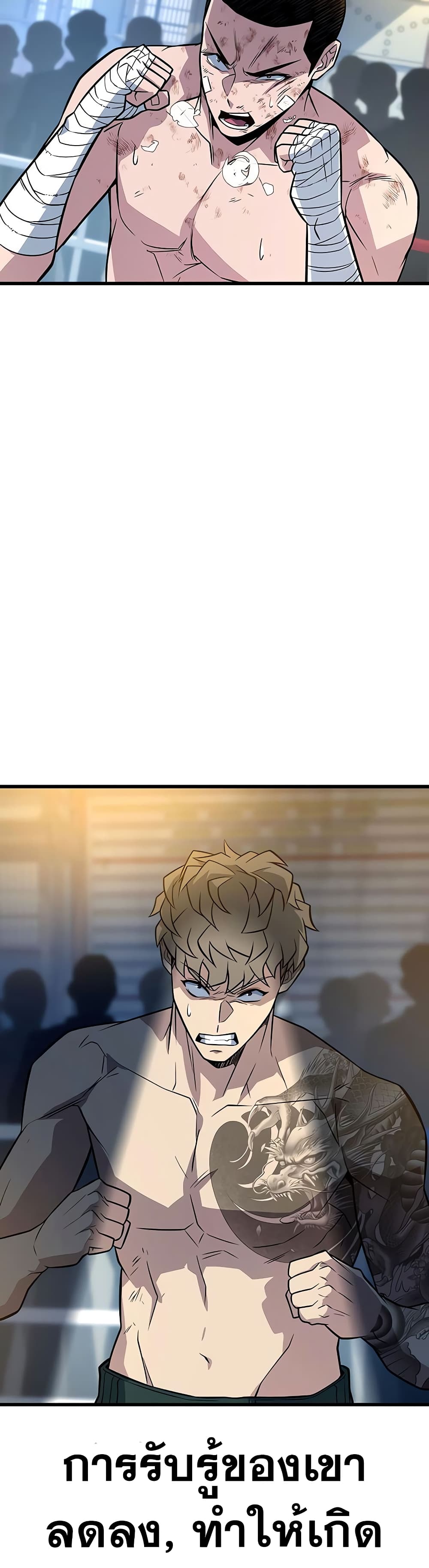 King of Violence ตอนที่ 13 แปลไทย