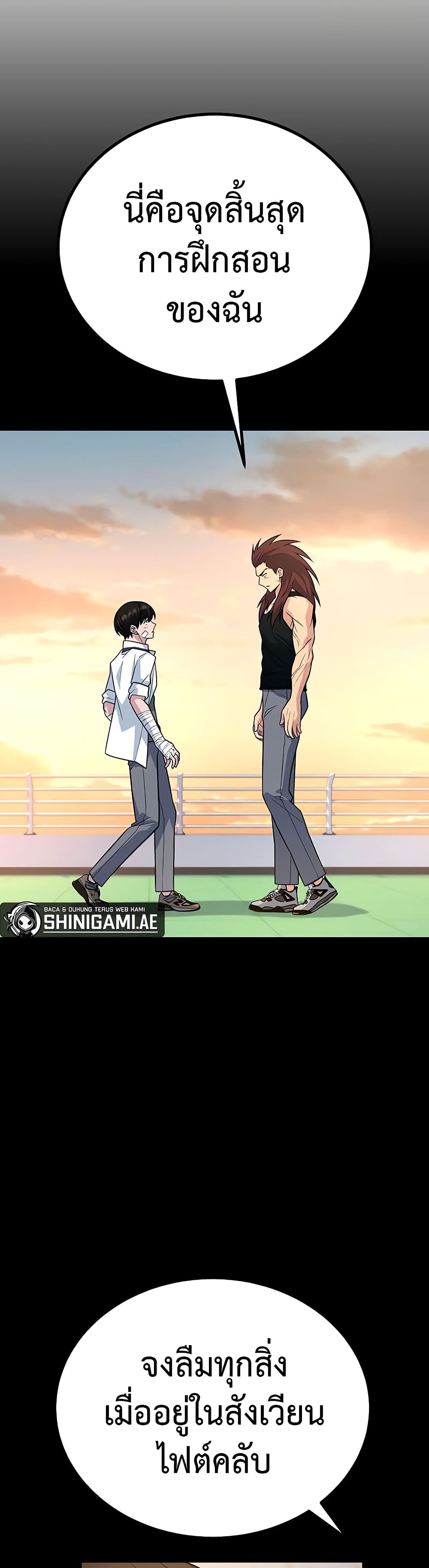 King of Violence ตอนที่ 13 แปลไทย