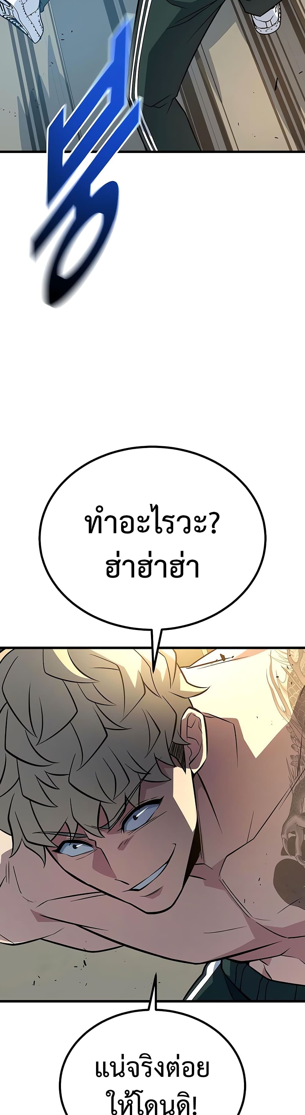 King of Violence ตอนที่ 13 แปลไทย