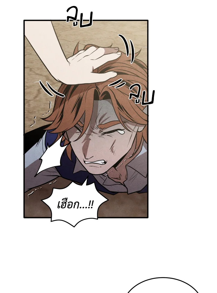 Legendary Youngest Son of the Marquis House ตอนที่ 54 แปลไทย