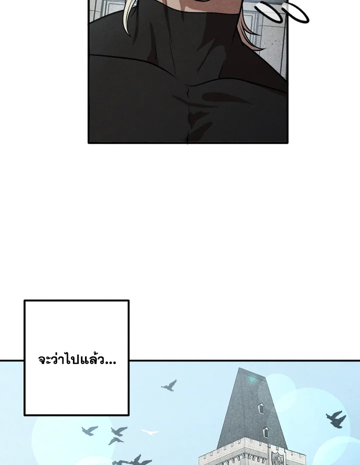 Legendary Youngest Son of the Marquis House ตอนที่ 54 แปลไทย