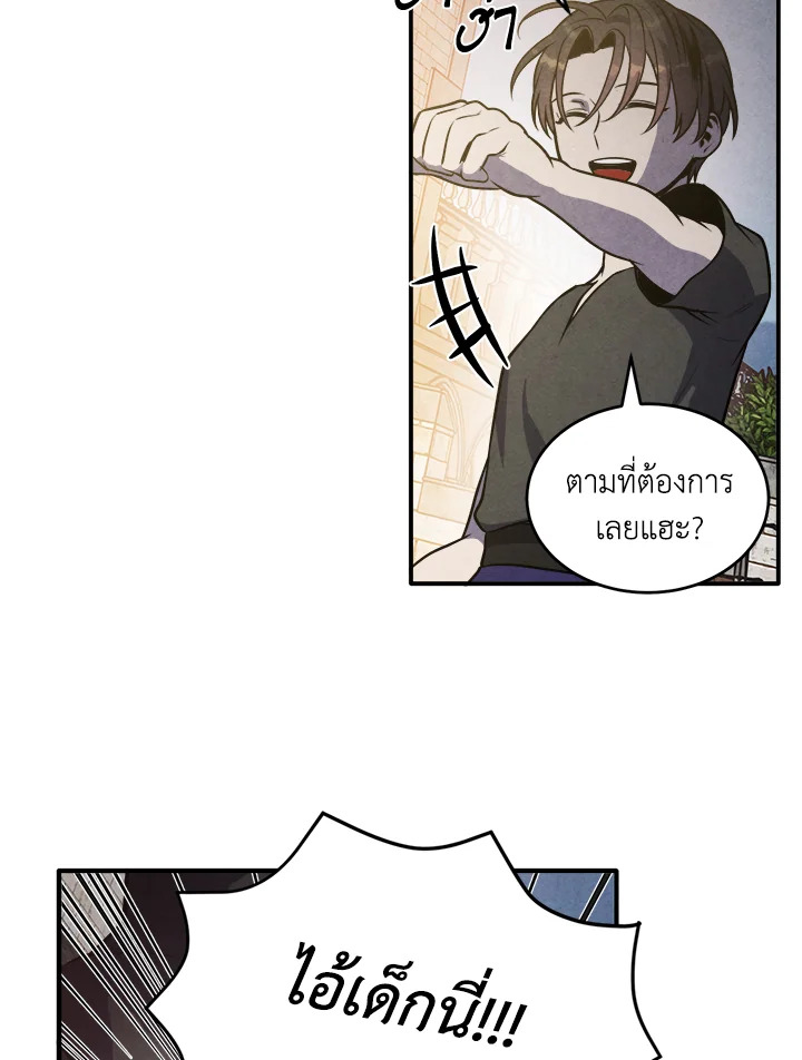 Legendary Youngest Son of the Marquis House ตอนที่ 54 แปลไทย