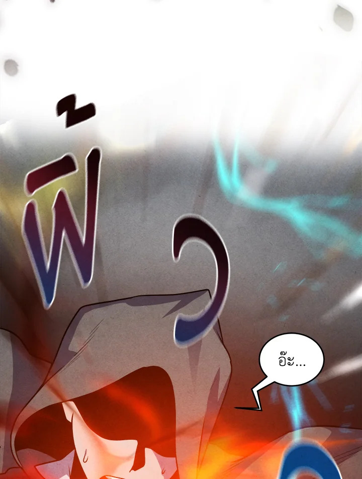 Legendary Youngest Son of the Marquis House ตอนที่ 54 แปลไทย