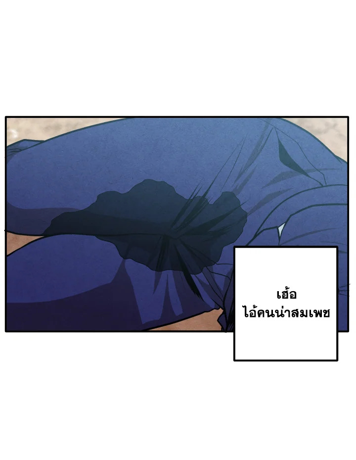 Legendary Youngest Son of the Marquis House ตอนที่ 54 แปลไทย