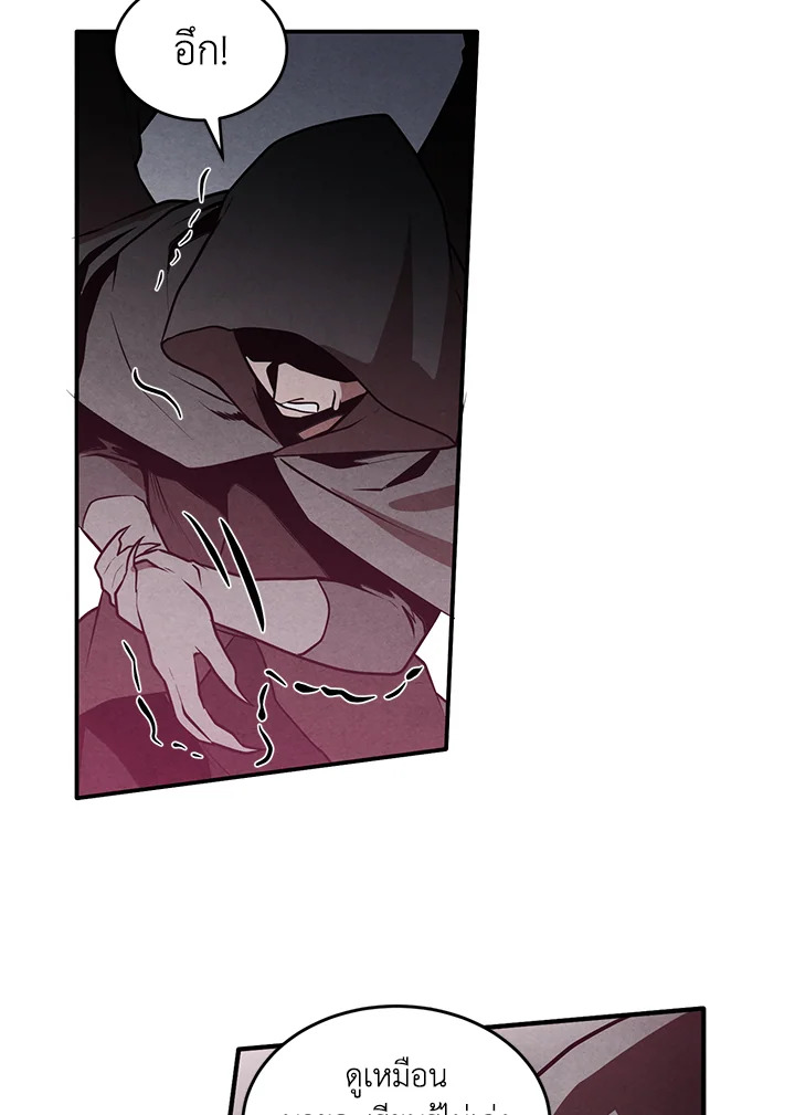 Legendary Youngest Son of the Marquis House ตอนที่ 54 แปลไทย