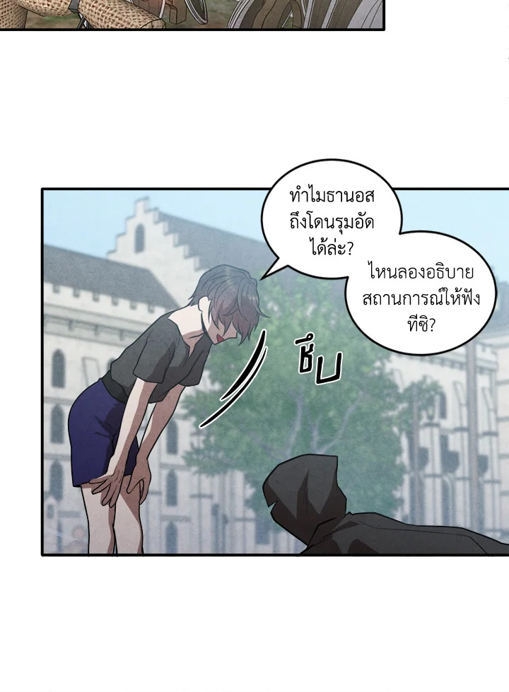 Legendary Youngest Son of the Marquis House ตอนที่ 54 แปลไทย