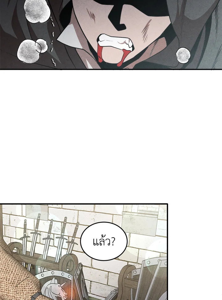 Legendary Youngest Son of the Marquis House ตอนที่ 54 แปลไทย