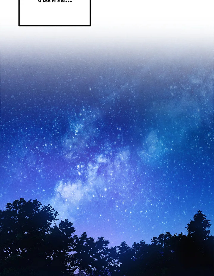 Legendary Youngest Son of the Marquis House ตอนที่ 54 แปลไทย