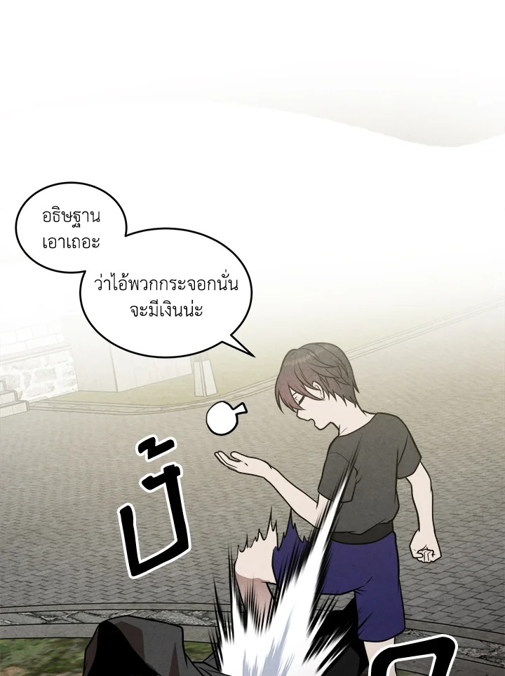 Legendary Youngest Son of the Marquis House ตอนที่ 54 แปลไทย