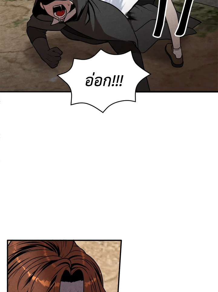 Legendary Youngest Son of the Marquis House ตอนที่ 54 แปลไทย