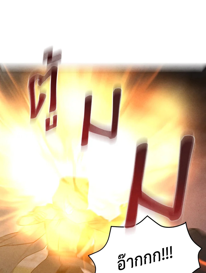 Legendary Youngest Son of the Marquis House ตอนที่ 54 แปลไทย