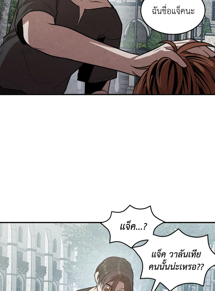 Legendary Youngest Son of the Marquis House ตอนที่ 54 แปลไทย