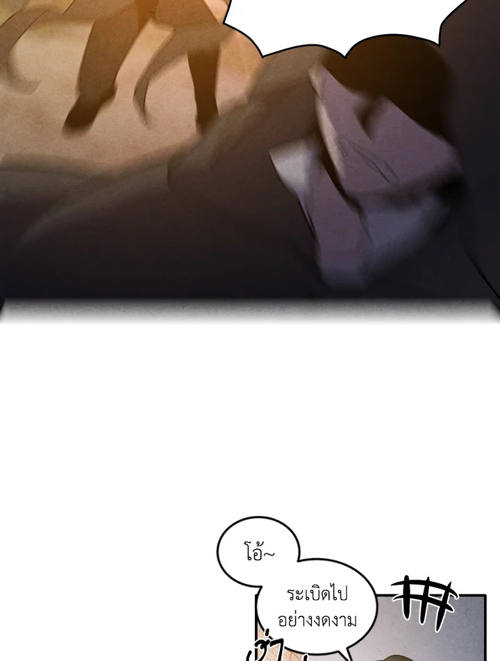 Legendary Youngest Son of the Marquis House ตอนที่ 54 แปลไทย