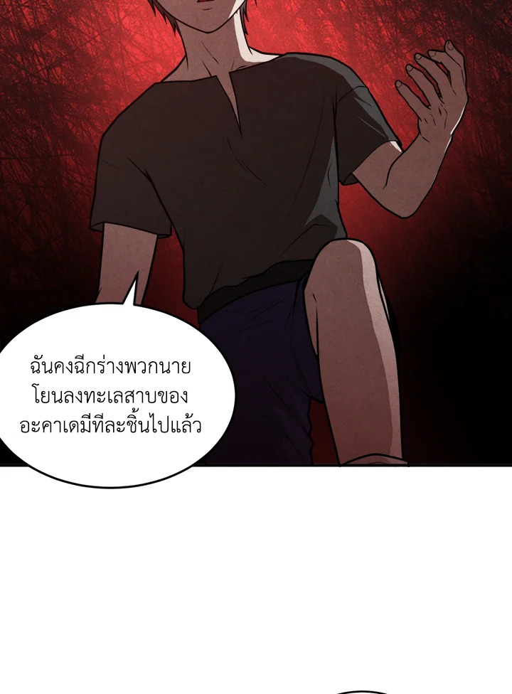 Legendary Youngest Son of the Marquis House ตอนที่ 54 แปลไทย