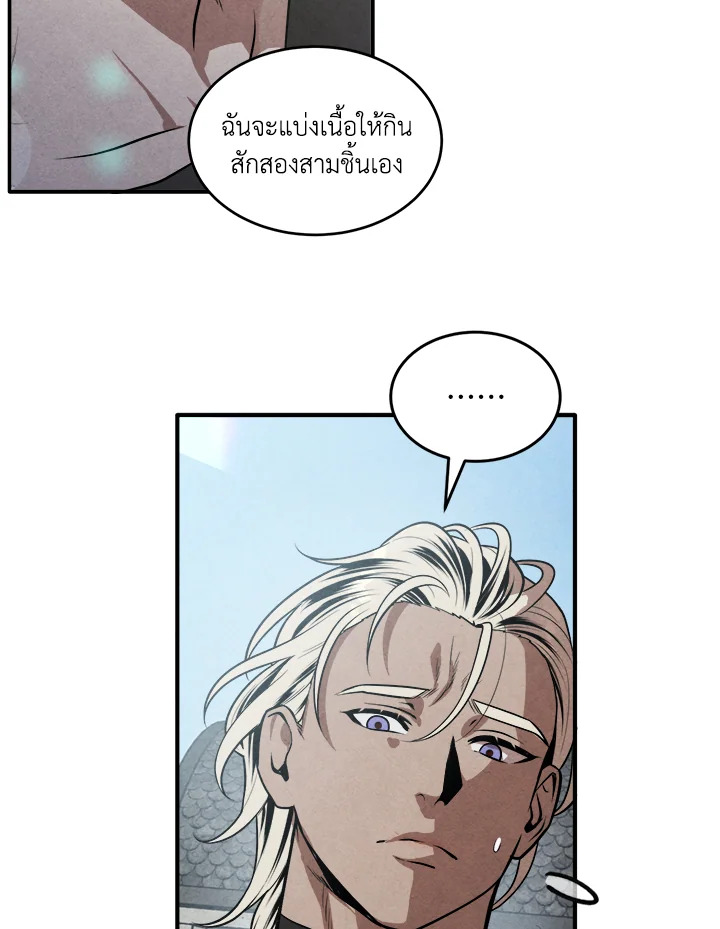 Legendary Youngest Son of the Marquis House ตอนที่ 54 แปลไทย