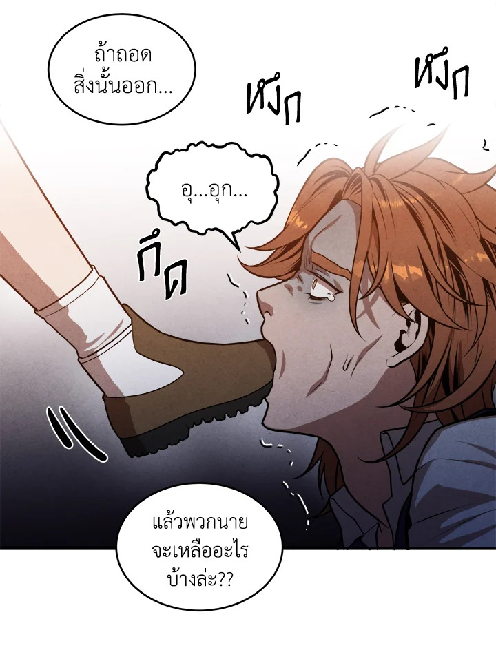 Legendary Youngest Son of the Marquis House ตอนที่ 54 แปลไทย