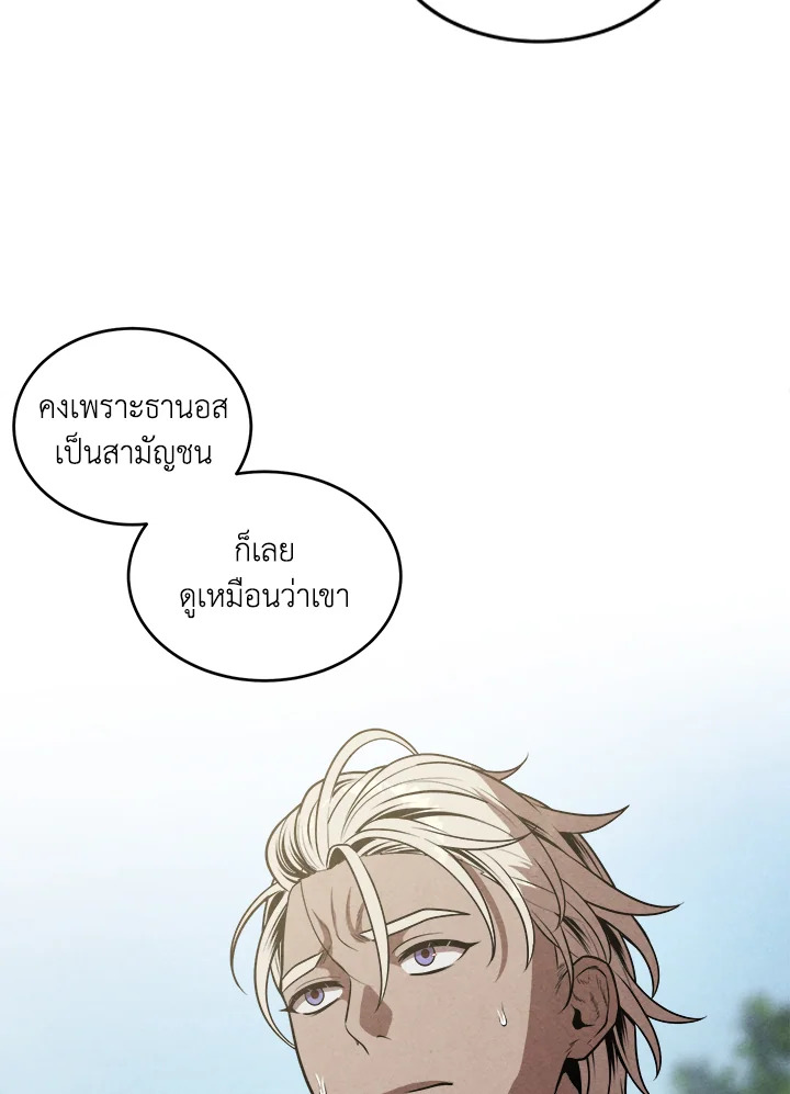 Legendary Youngest Son of the Marquis House ตอนที่ 54 แปลไทย