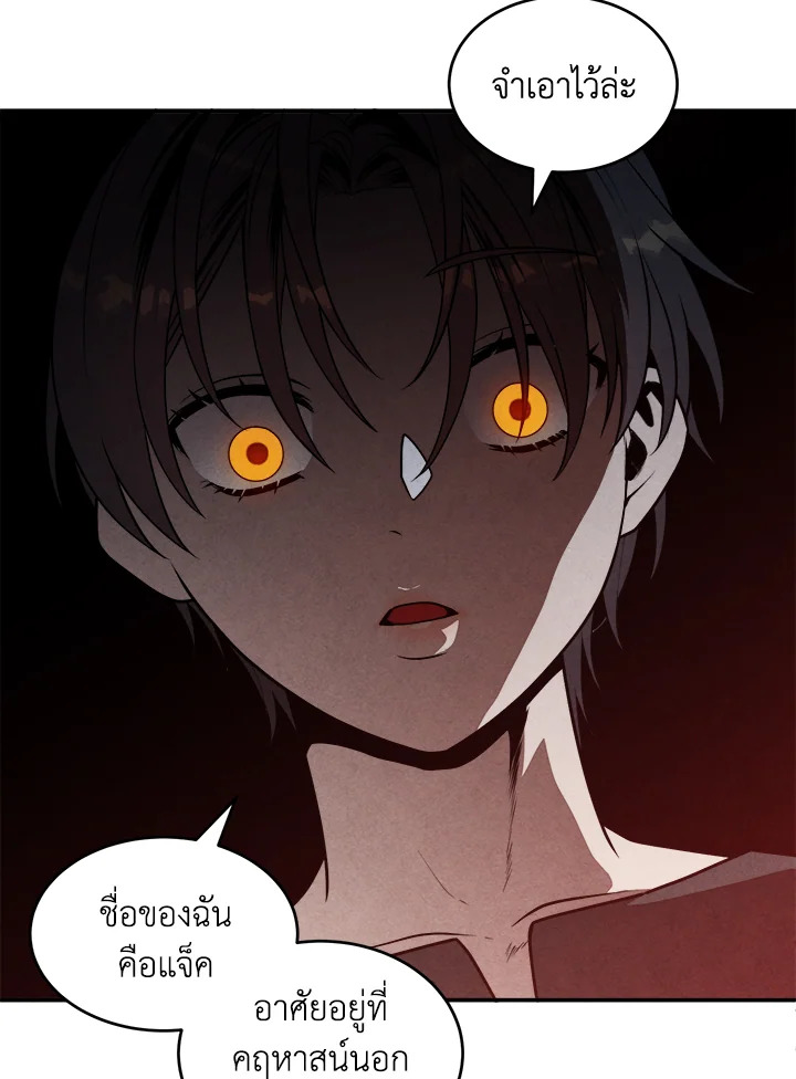 Legendary Youngest Son of the Marquis House ตอนที่ 54 แปลไทย