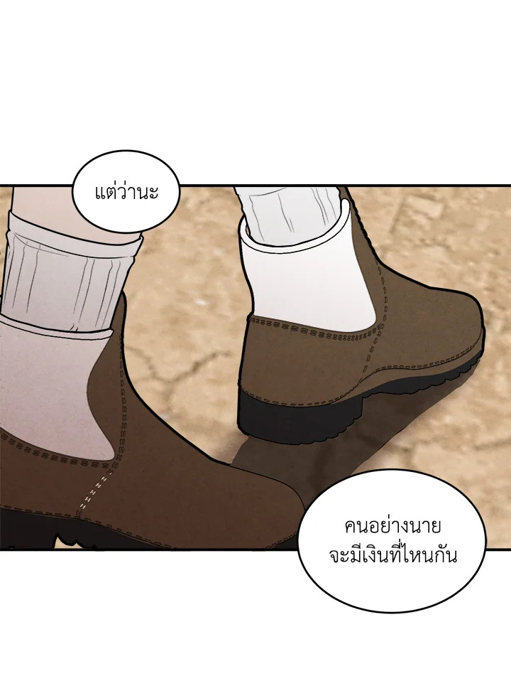 Legendary Youngest Son of the Marquis House ตอนที่ 54 แปลไทย