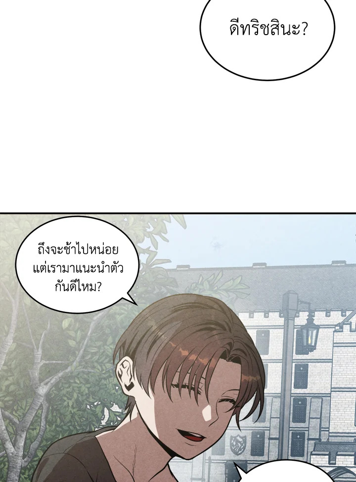 Legendary Youngest Son of the Marquis House ตอนที่ 54 แปลไทย