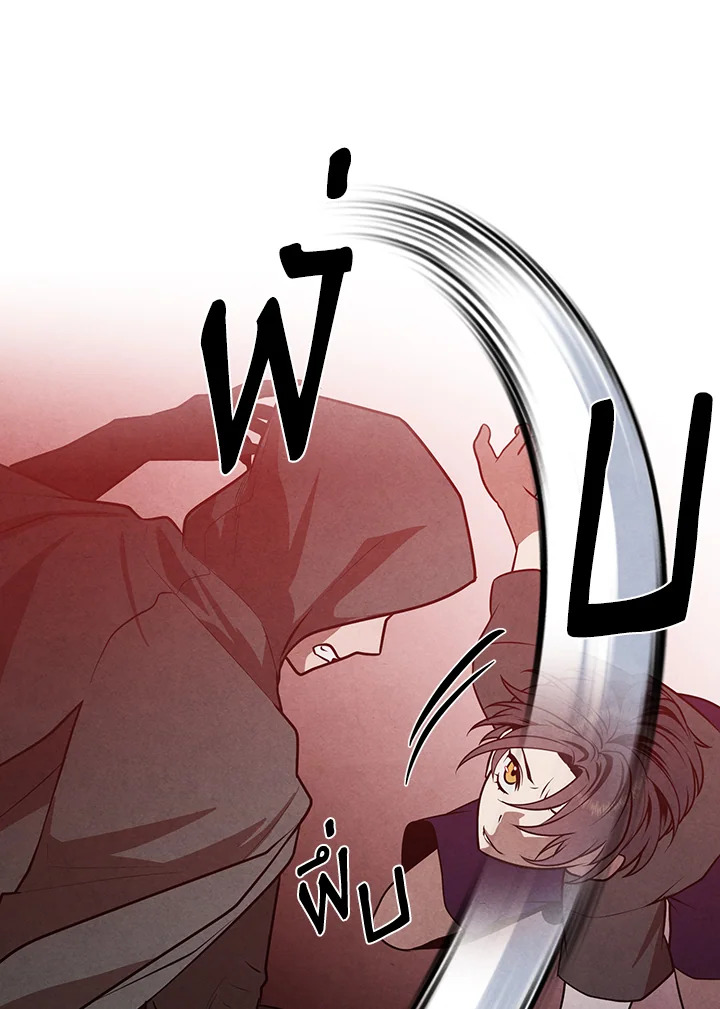 Legendary Youngest Son of the Marquis House ตอนที่ 54 แปลไทย