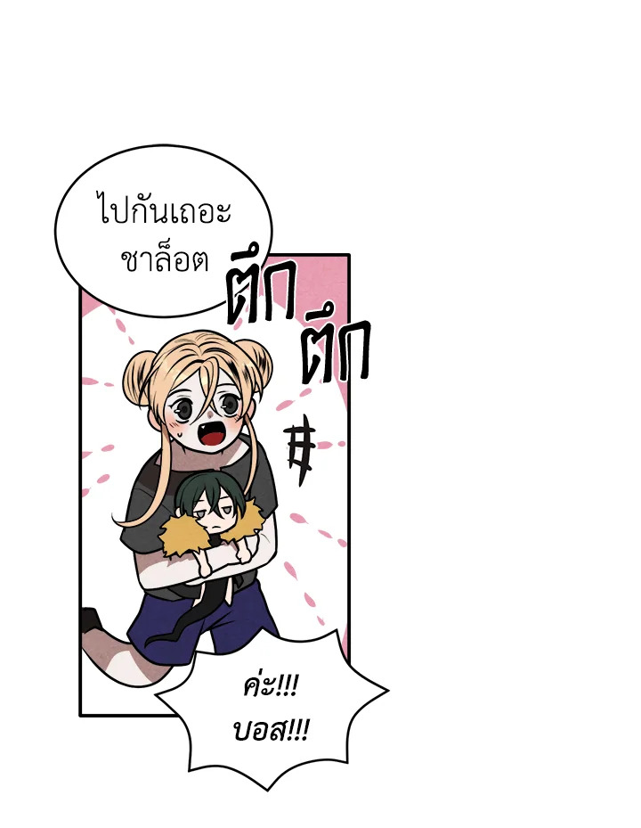 Legendary Youngest Son of the Marquis House ตอนที่ 54 แปลไทย