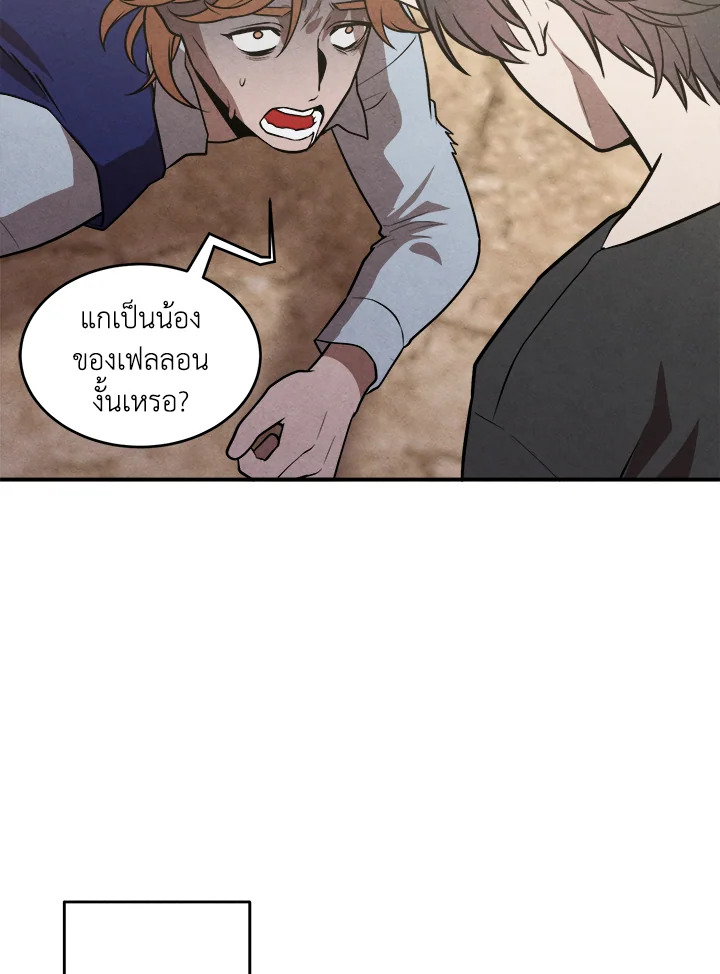 Legendary Youngest Son of the Marquis House ตอนที่ 54 แปลไทย