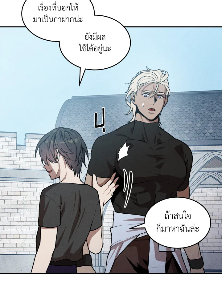 Legendary Youngest Son of the Marquis House ตอนที่ 54 แปลไทย