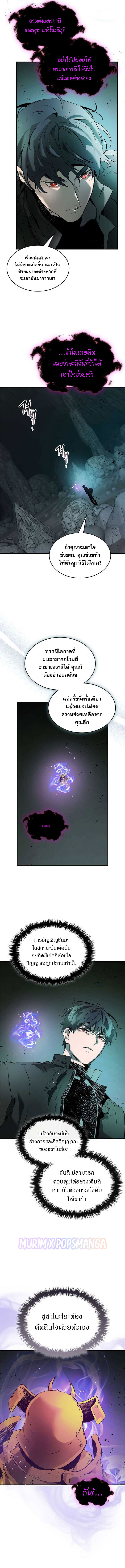 Leveling With the Gods ตอนที่ 128 แปลไทย