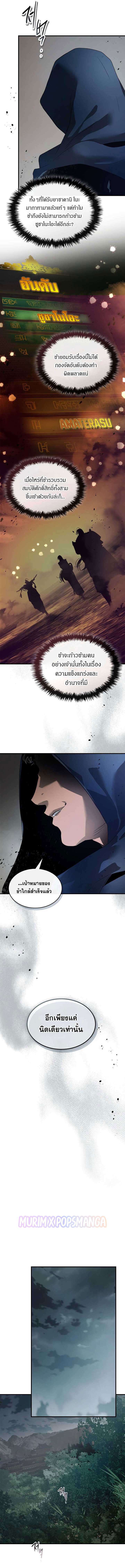 Leveling With the Gods ตอนที่ 128 แปลไทย