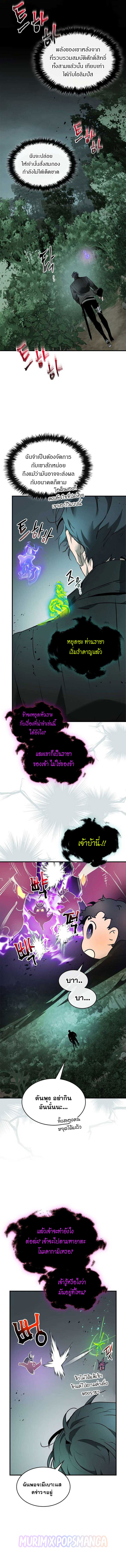 Leveling With the Gods ตอนที่ 128 แปลไทย