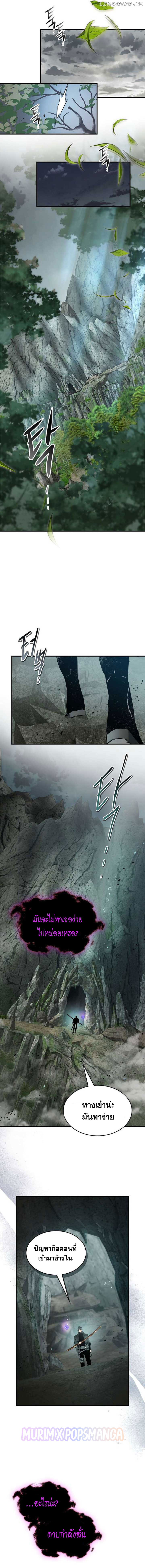Leveling With the Gods ตอนที่ 128 แปลไทย