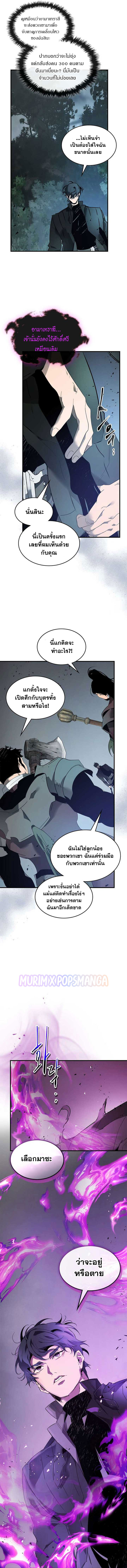 Leveling With the Gods ตอนที่ 128 แปลไทย