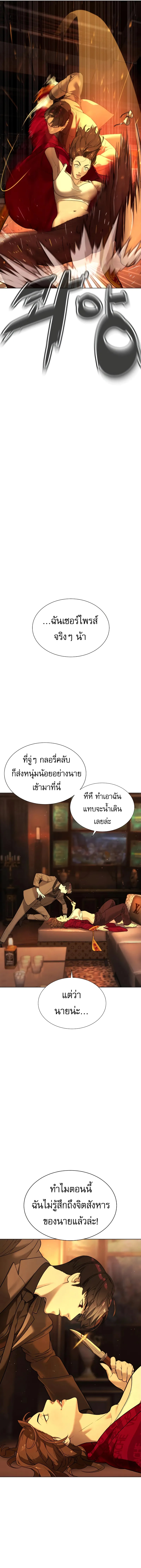 Killer Peter ปีเตอร์โคตรนักฆ่า ตอนที่ 4 แปลไทย