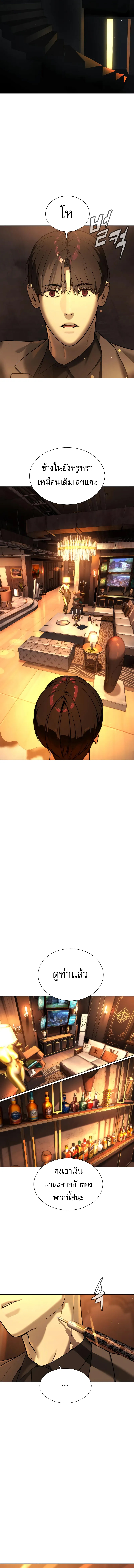 Killer Peter ปีเตอร์โคตรนักฆ่า ตอนที่ 4 แปลไทย