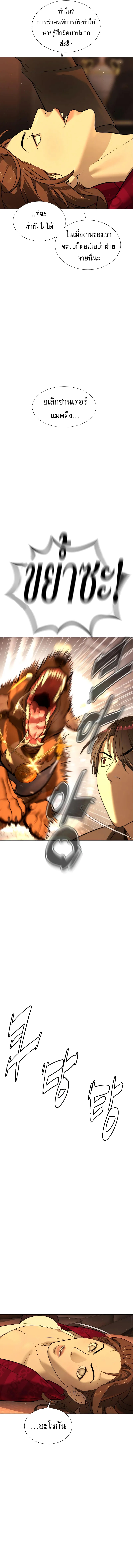 Killer Peter ปีเตอร์โคตรนักฆ่า ตอนที่ 4 แปลไทย