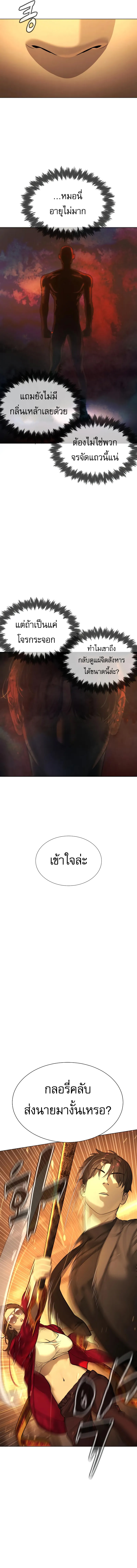 Killer Peter ปีเตอร์โคตรนักฆ่า ตอนที่ 4 แปลไทย