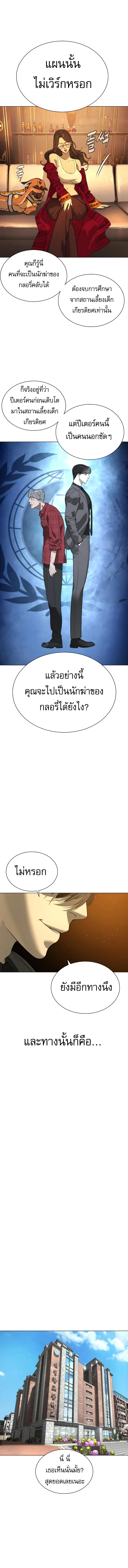 Killer Peter ปีเตอร์โคตรนักฆ่า ตอนที่ 4 แปลไทย