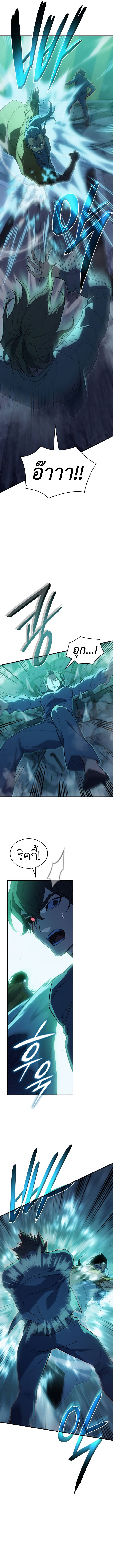 Regressing With the King’s Power ตอนที่ 74 แปลไทย