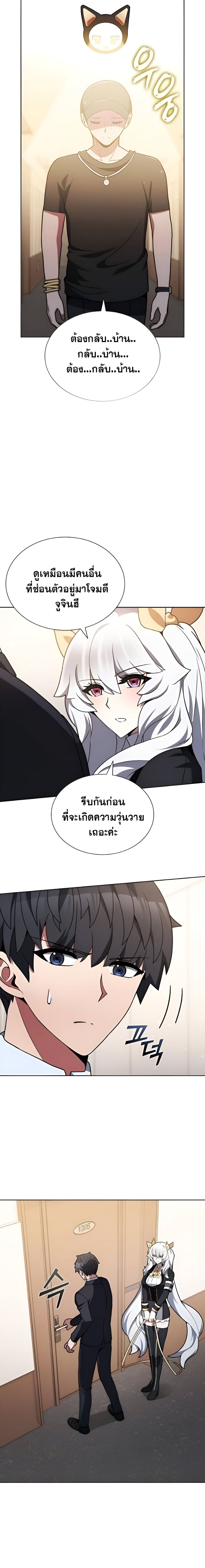 Part-Time Grim Reaper งานเสริมของฉันคือการเป็นมัจจุราช ตอนที่ 10 แปลไทย