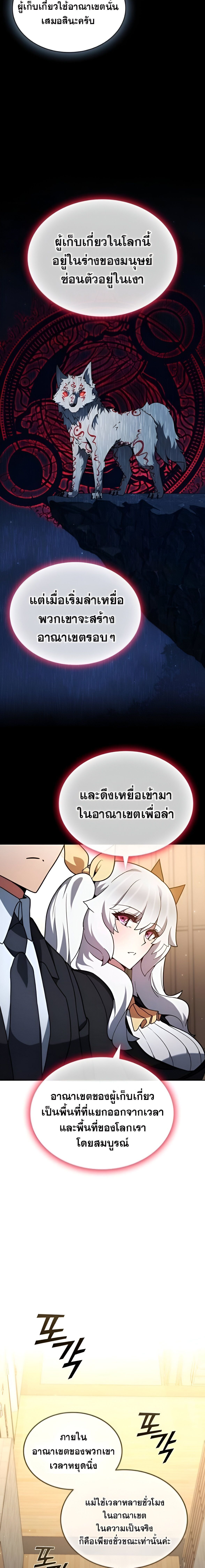 Part-Time Grim Reaper งานเสริมของฉันคือการเป็นมัจจุราช ตอนที่ 10 แปลไทย