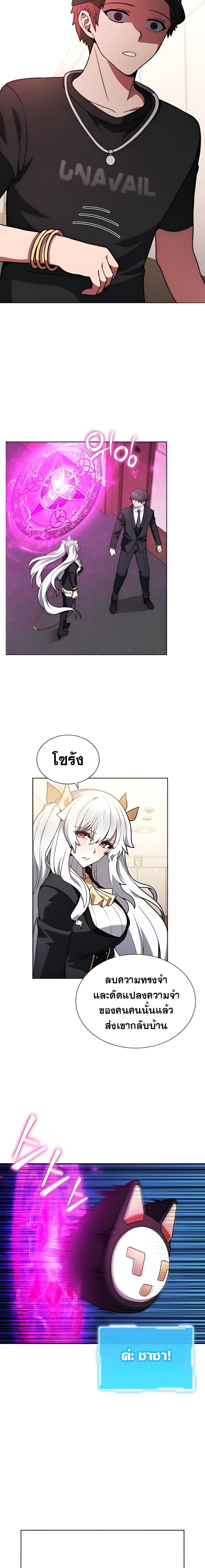 Part-Time Grim Reaper งานเสริมของฉันคือการเป็นมัจจุราช ตอนที่ 10 แปลไทย